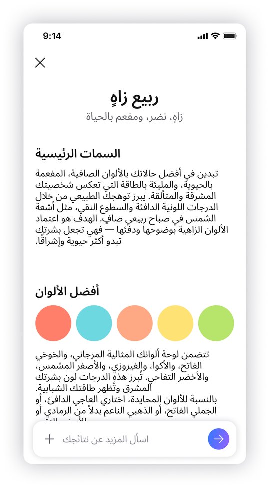 تحليل الأناقة بالذكاء الاصطناعي