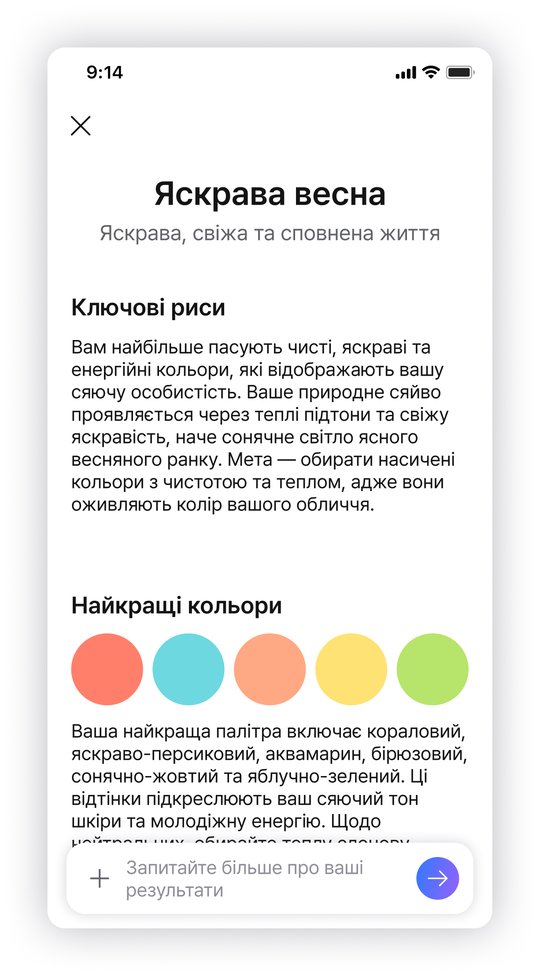 ШІ-Аналіз Стилю