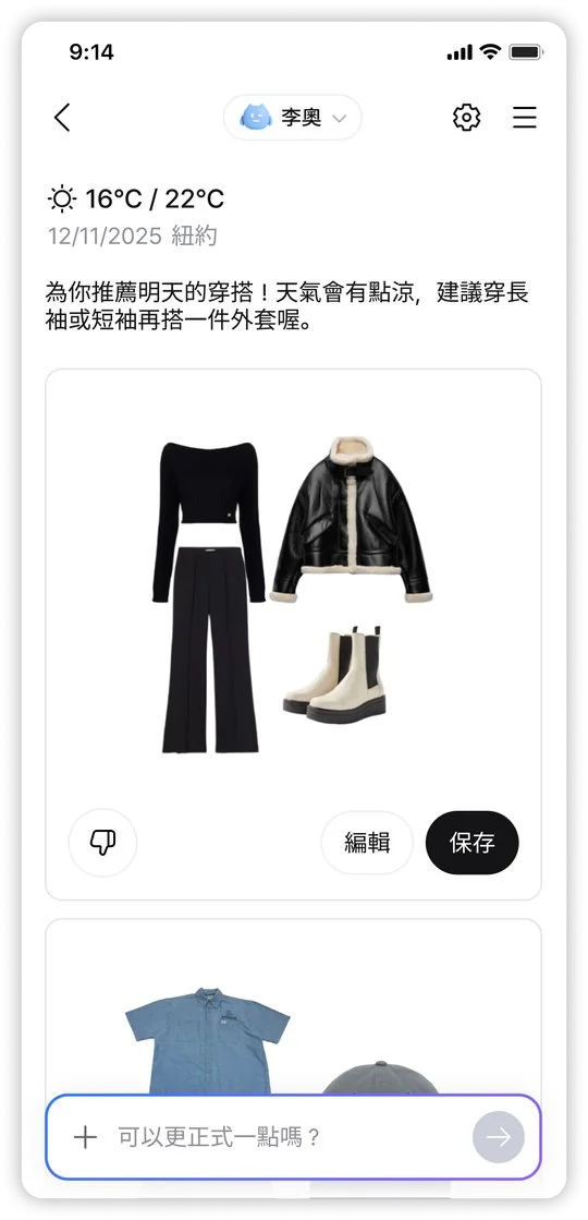 AI造型師
