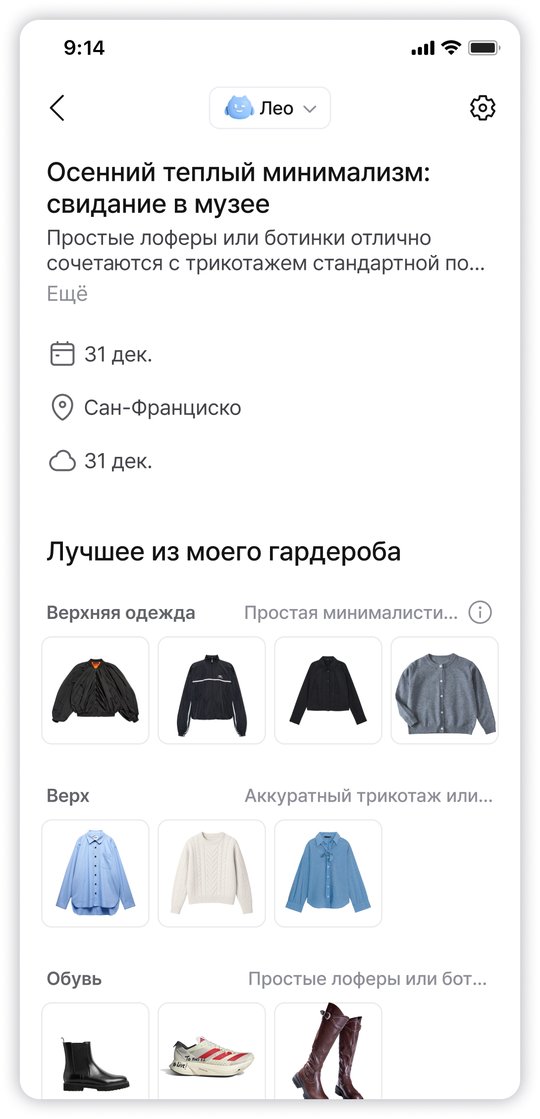 ИИ-Подбор Образов
