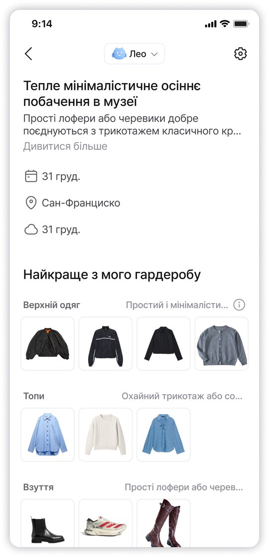 ШІ-Підбір Образів