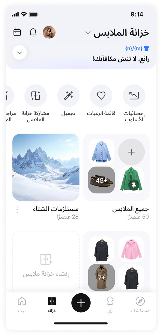 خزانتك الرقمية