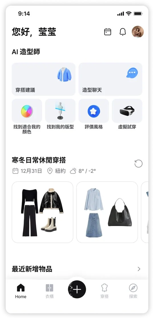 Acloset Home