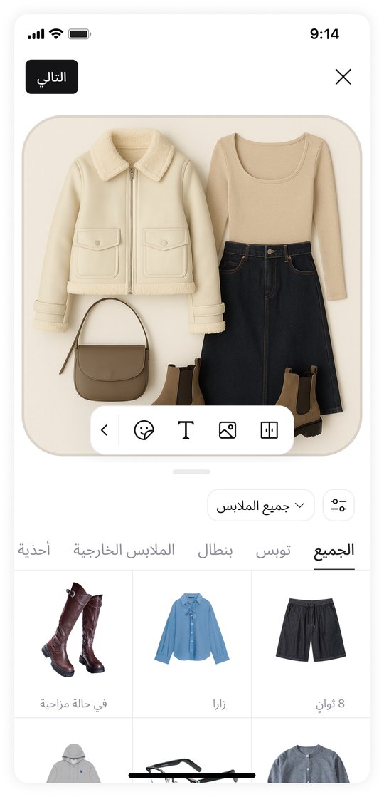 Acloset Outfit Builder