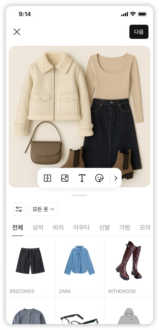 Acloset Outfit Builder