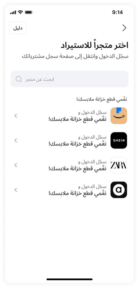 خزانتك الرقمية
