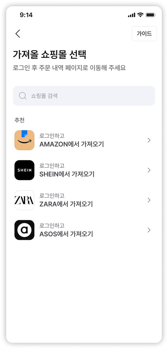 나만의 디지털 옷장