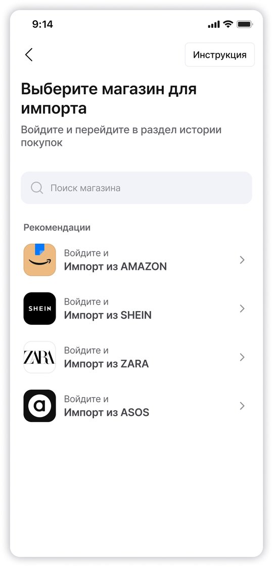 Ваш Цифровой Гардероб