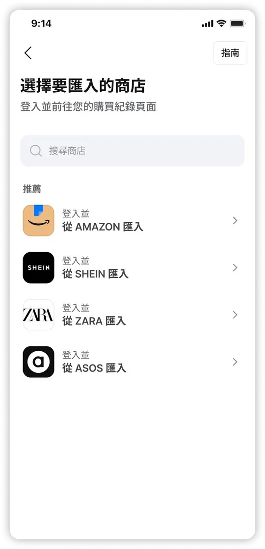 數位衣櫥