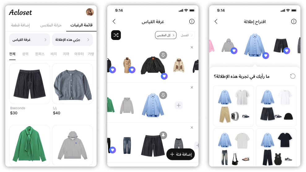 امزج وطابق واحصل على توصيات